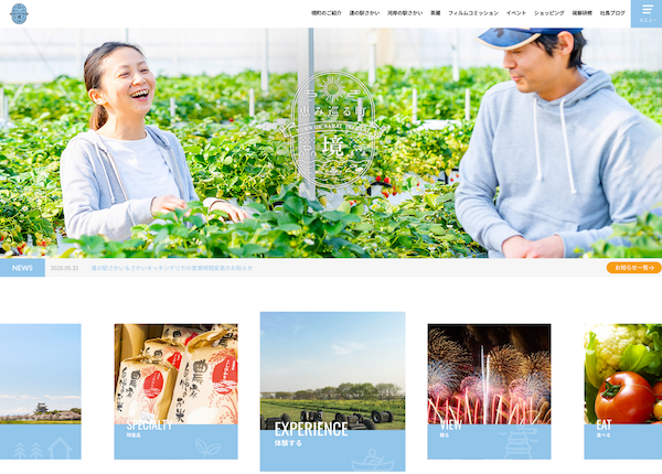 コーポレートサイトの実績イメージ