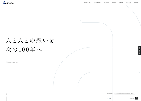 ARISAWA KENSETSU co.,ltd.の実績イメージ