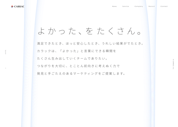 株式会社カラック コーポレートサイトの実績イメージ