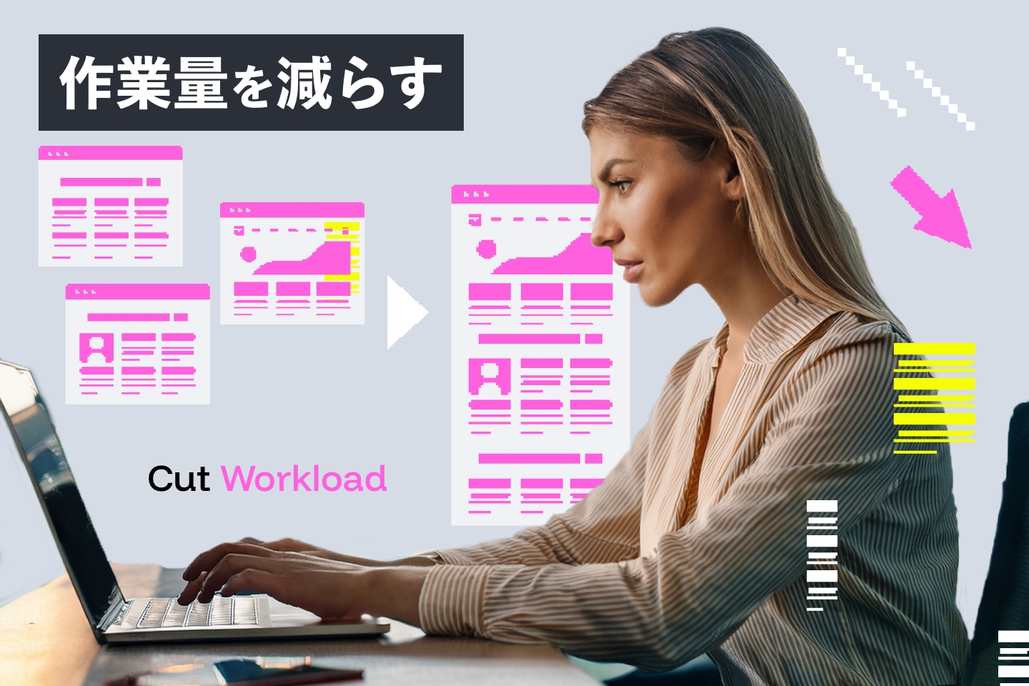 安くする方法②：作業量を減らす