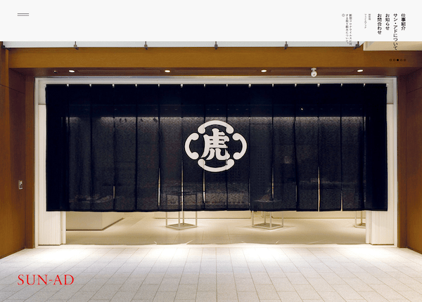 株式会社サン・アドのイメージ
