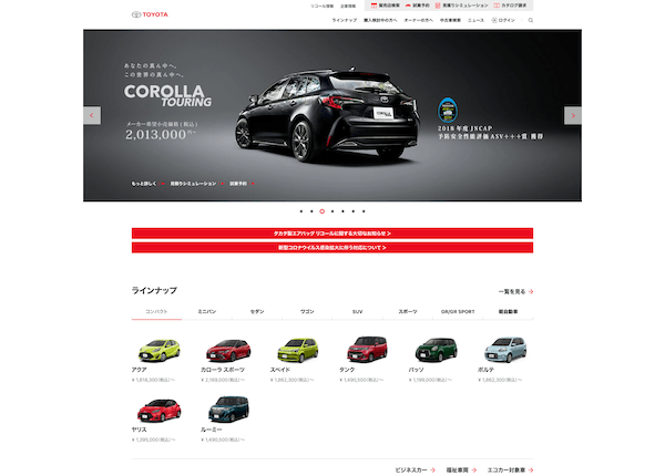 TOYOTA　brand websiteの実績イメージ