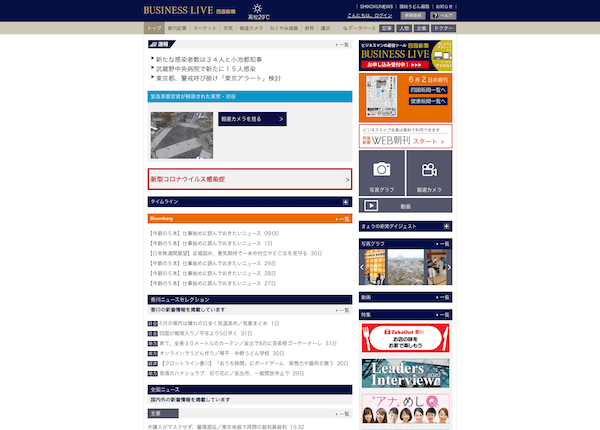 BUSINESS LIVEの実績イメージ