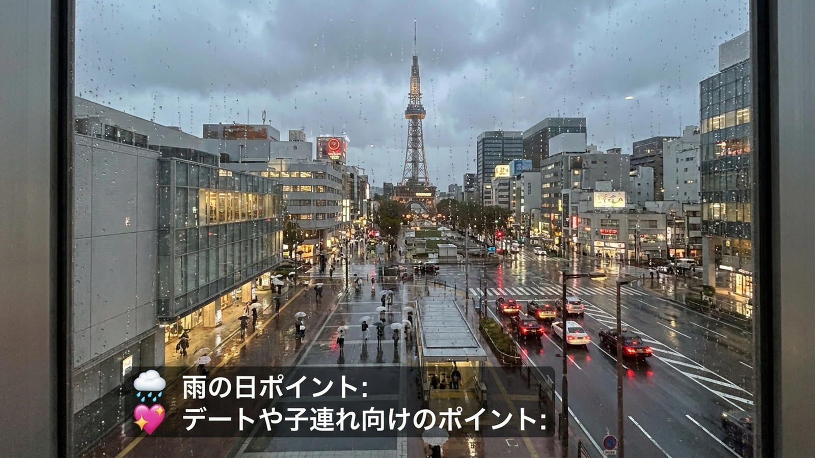 雨の名古屋も満喫!グルメ・文化・遊びが楽しい屋内スポット10選