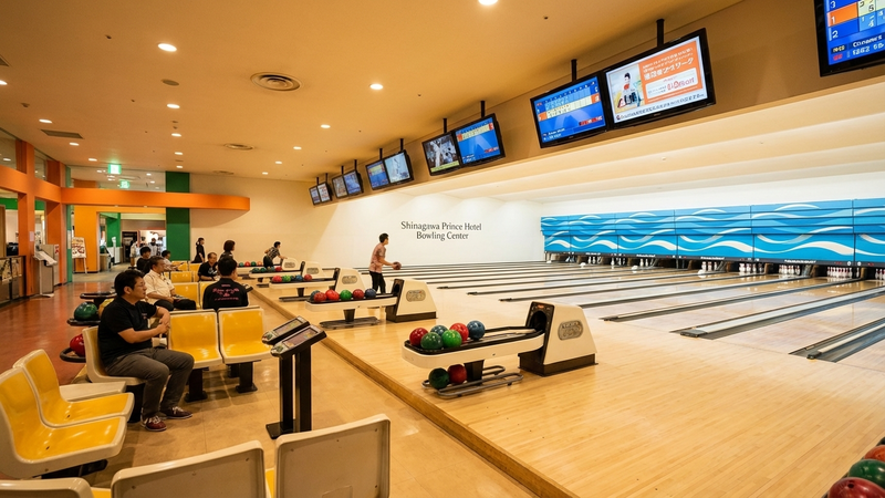 品川プリンスホテル ボウリングセンター