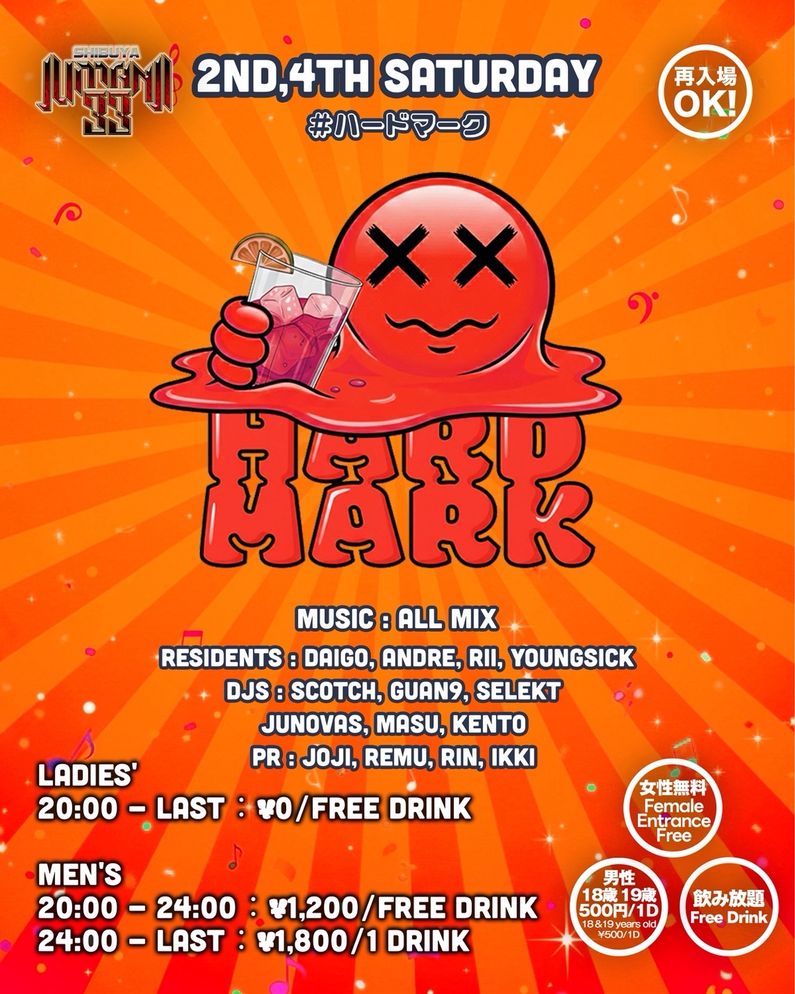 HARD MARK flyer
