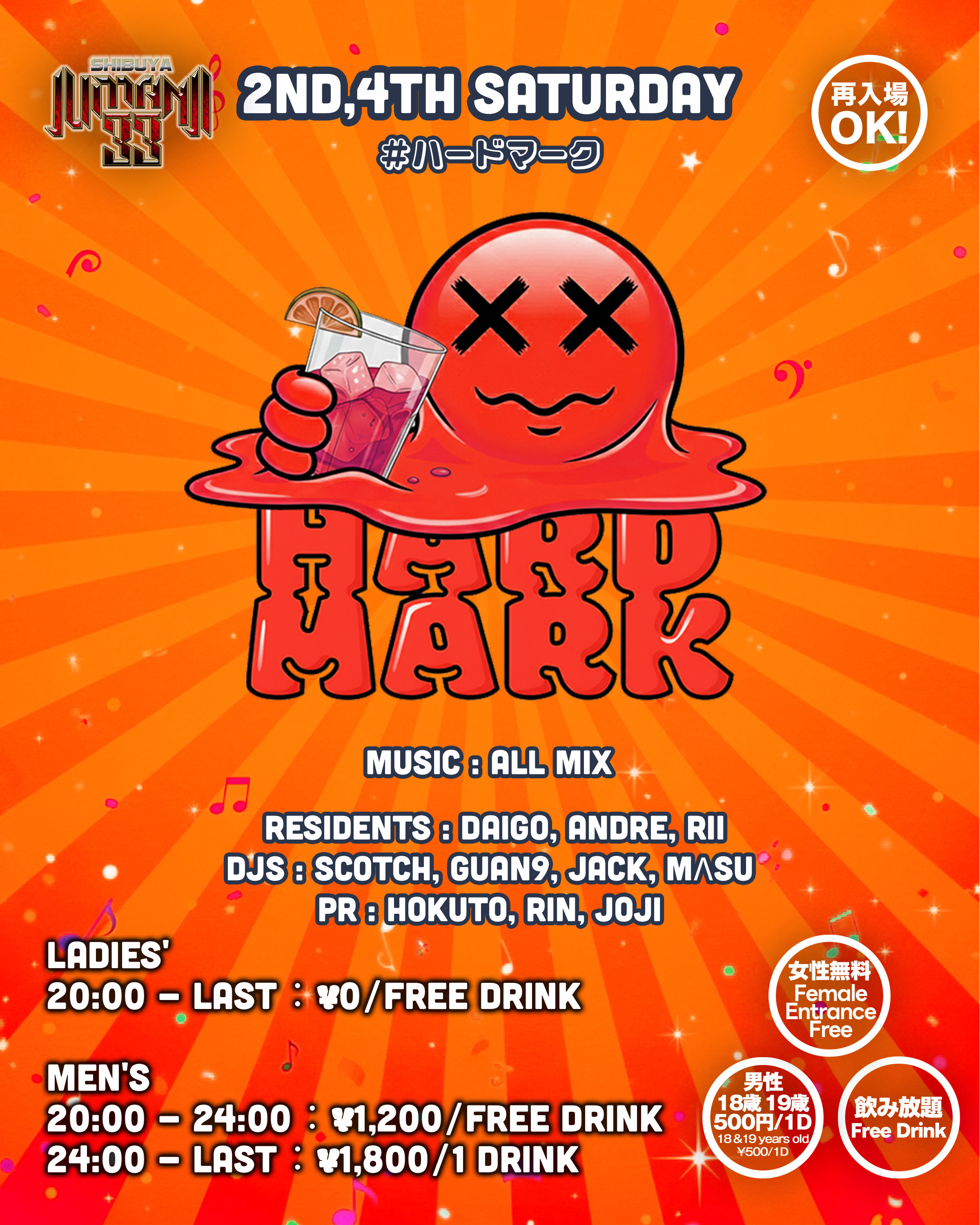 HARD MARK flyer