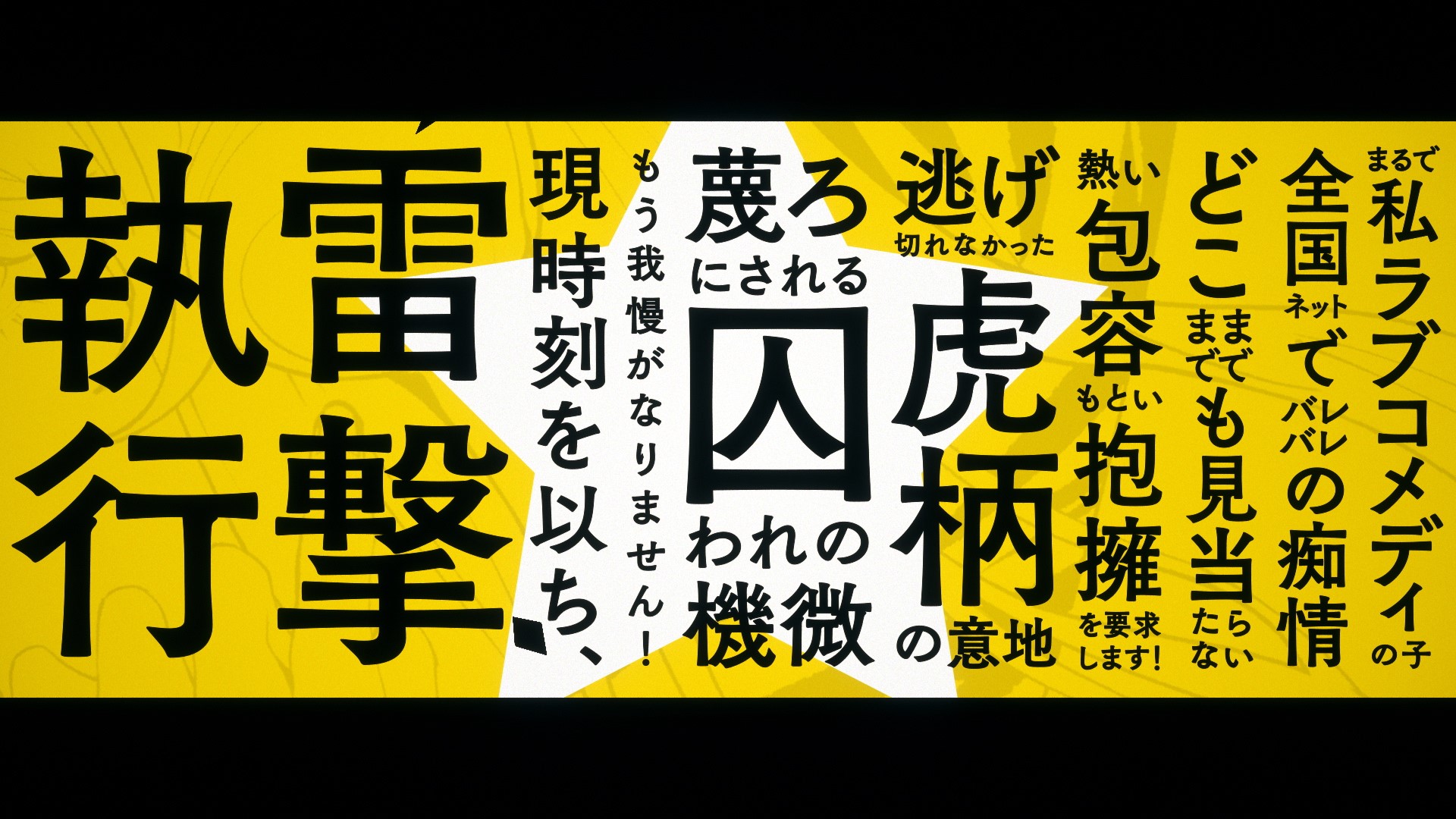 MAISONdes – トラエノヒメ