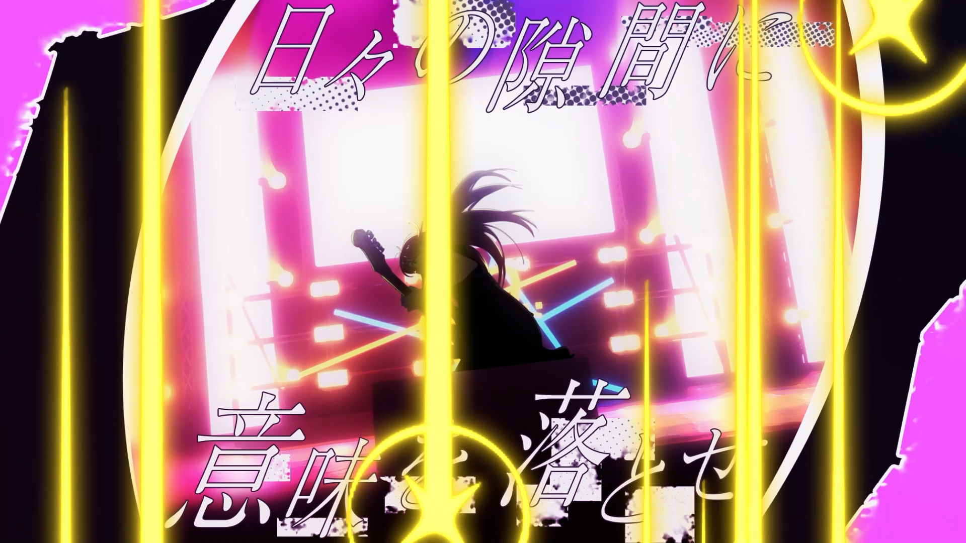 結束バンド – 光の中へ