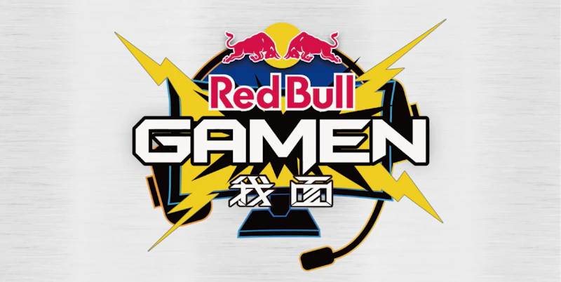 Red Bull GAMEN「我面」