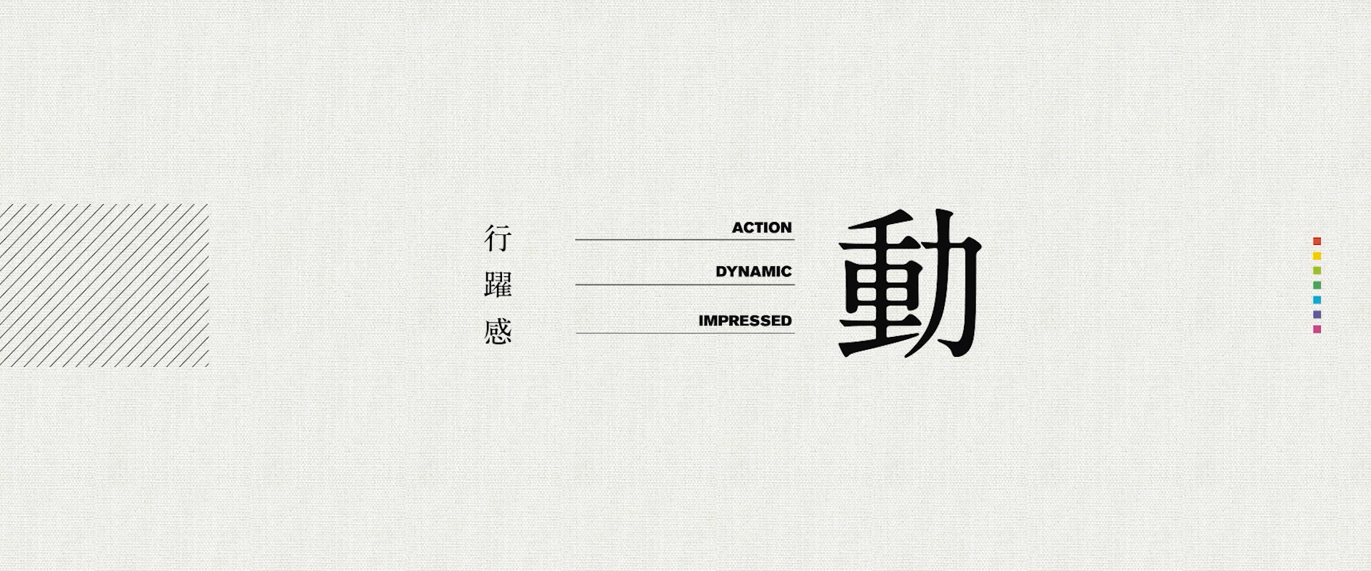 株式会社ヤマウチ – Corporate Brand Movie