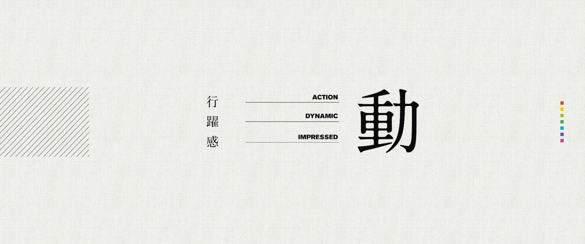 株式会社ヤマウチ – Corporate Brand Movie