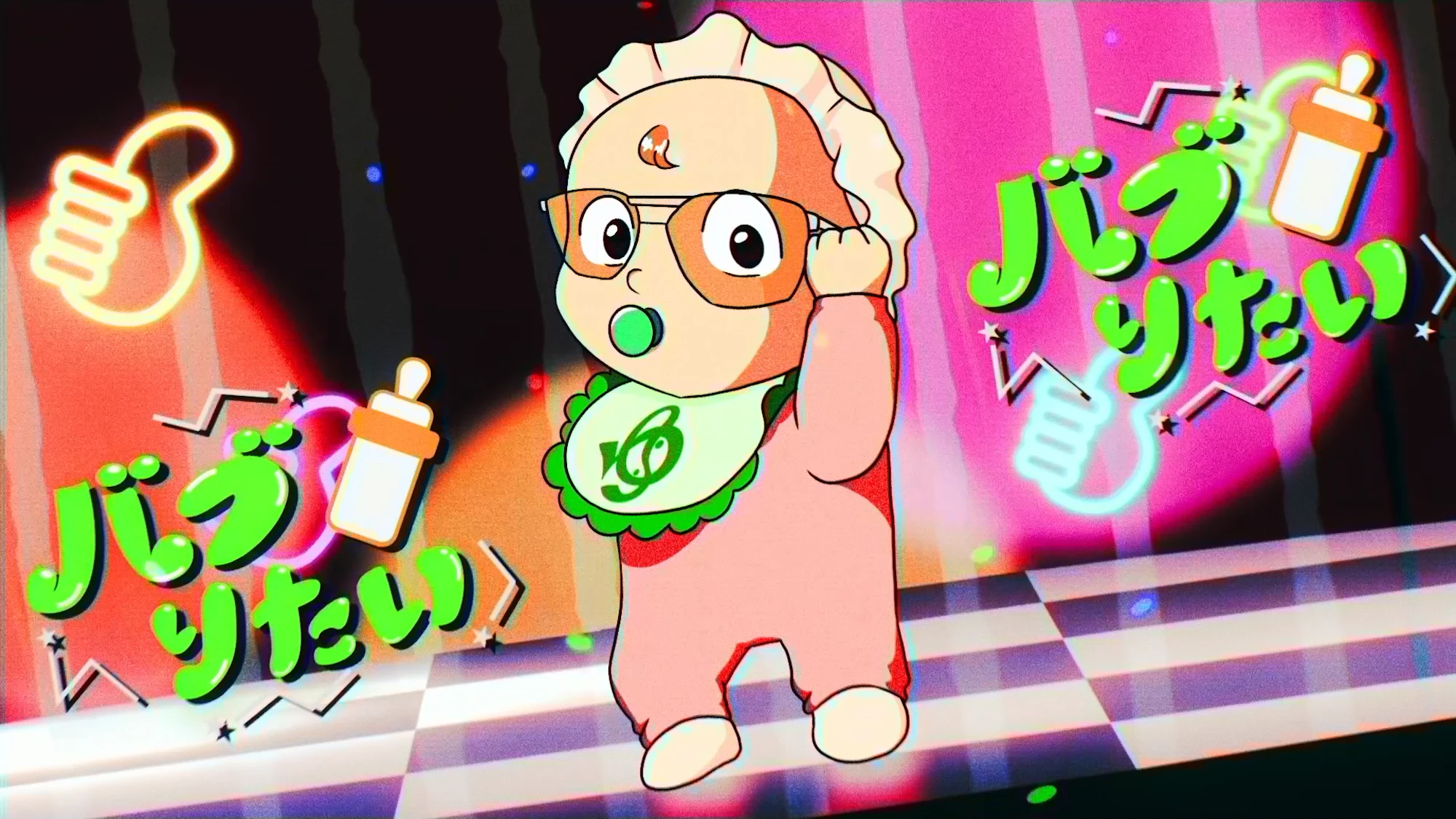 バブりたい / ゆとりくん：MUSIC VIDEO