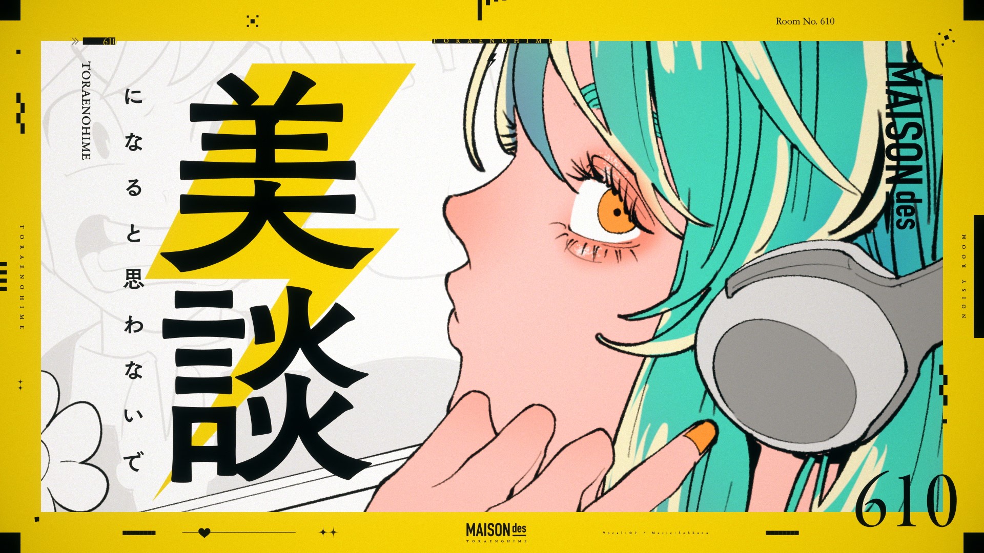 MAISONdes – トラエノヒメ