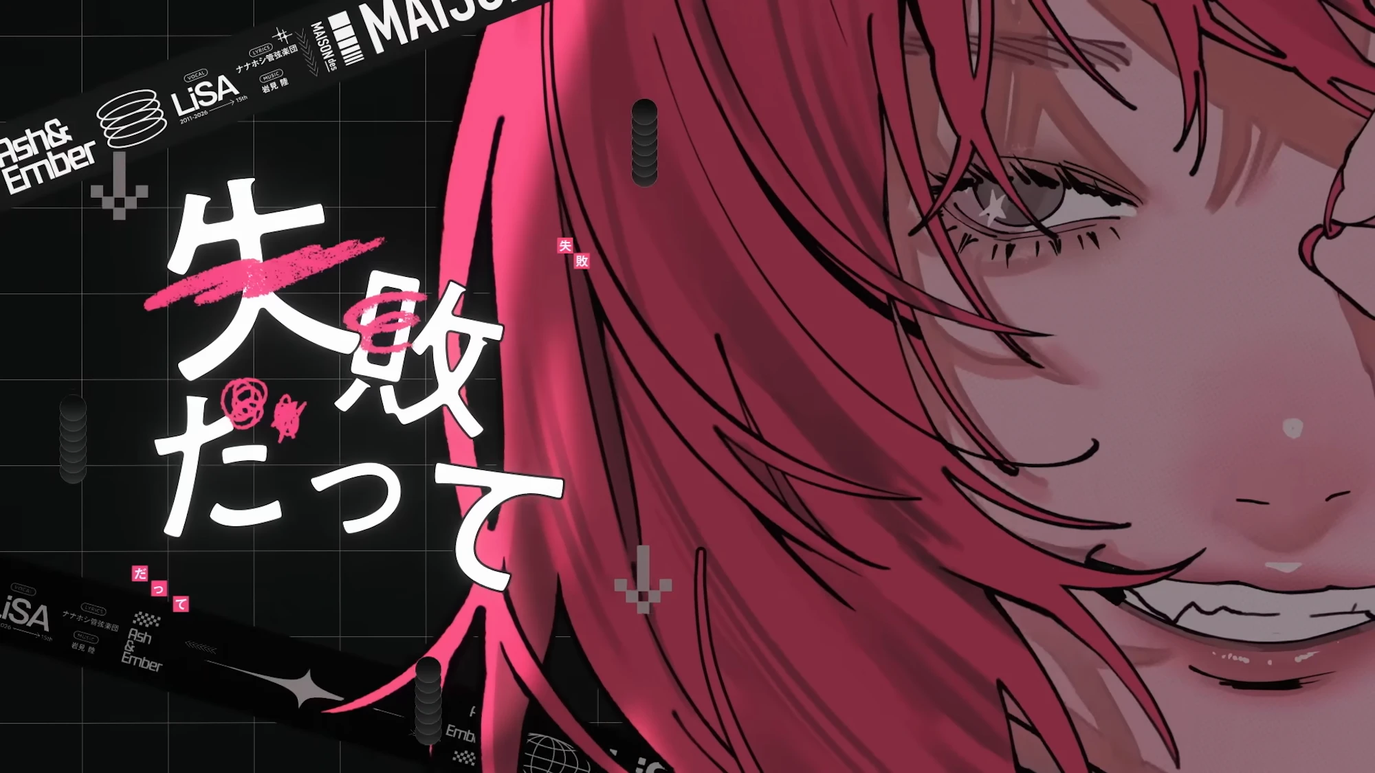 【420】[feat. LiSA, ナナホシ管弦楽団] Ash＆Ember / MAISONdes