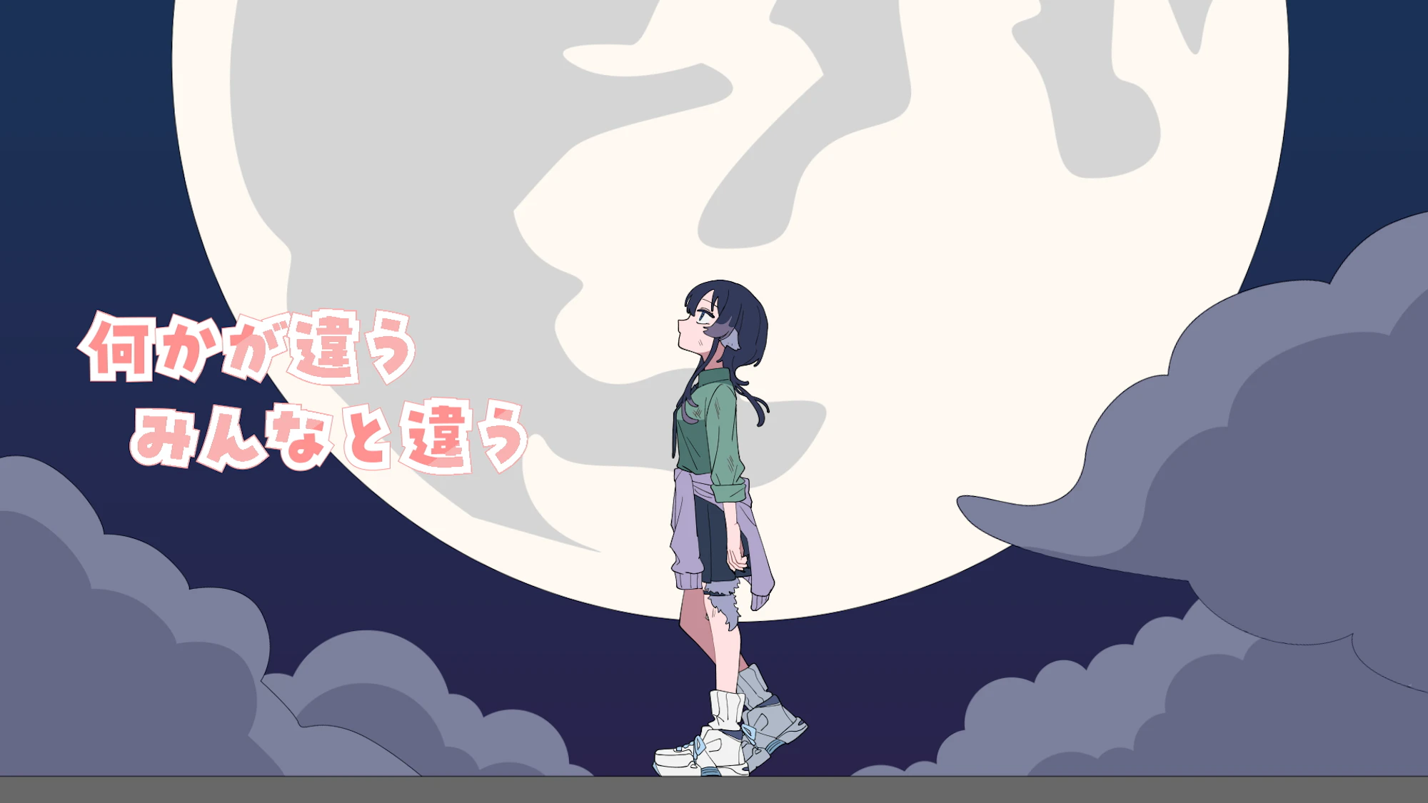 なっていく。（from「尾守つみきと奇日常。」）/ 日曜日のメゾンデ