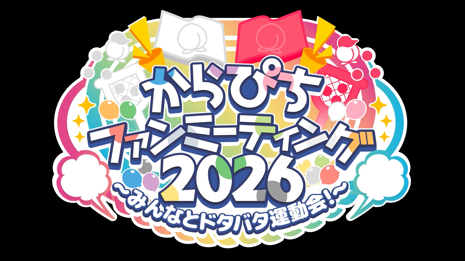 ColorfulPeach Fanmeeting2026 OP