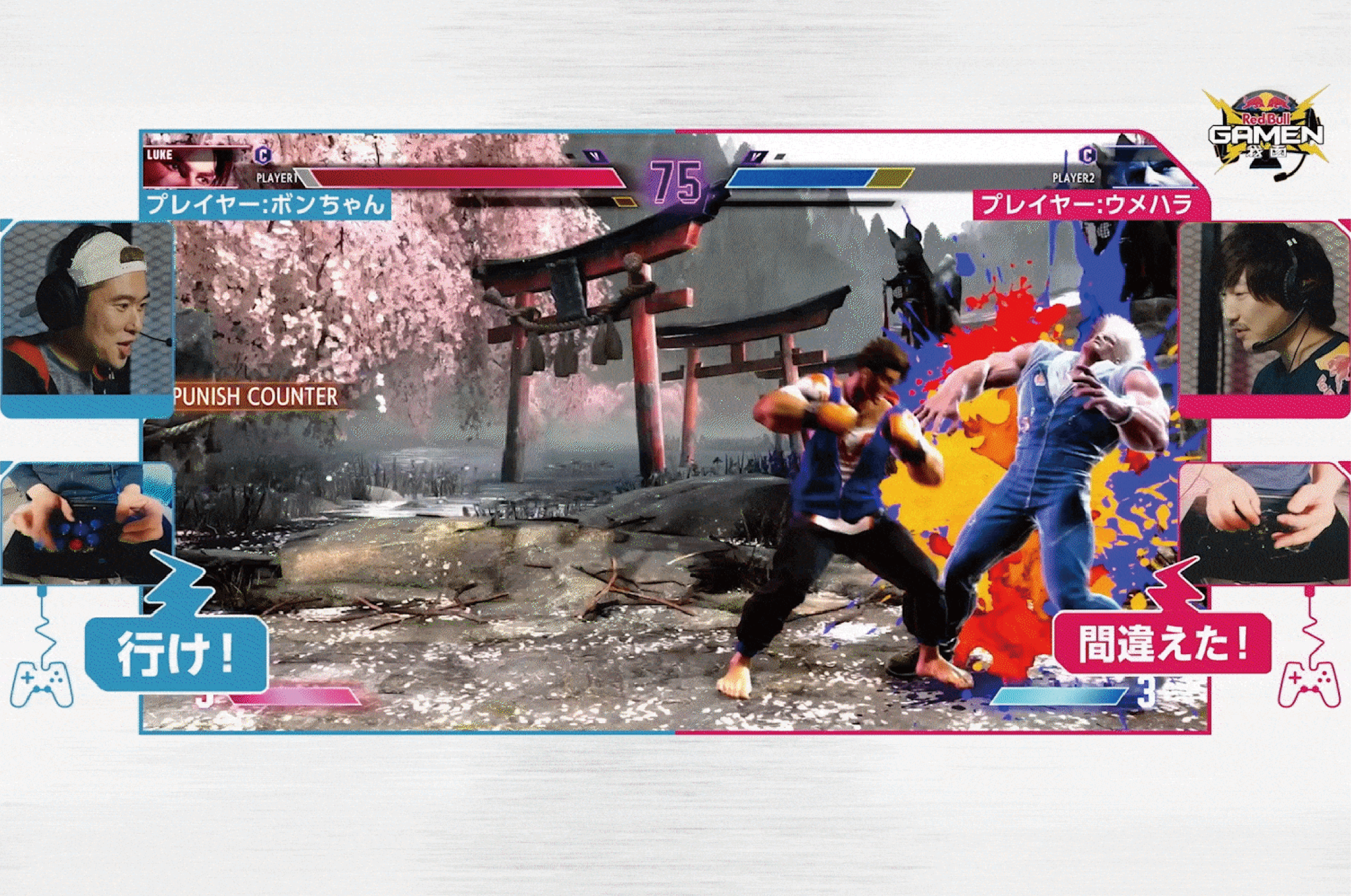 Red Bull GAMEN「我面」
