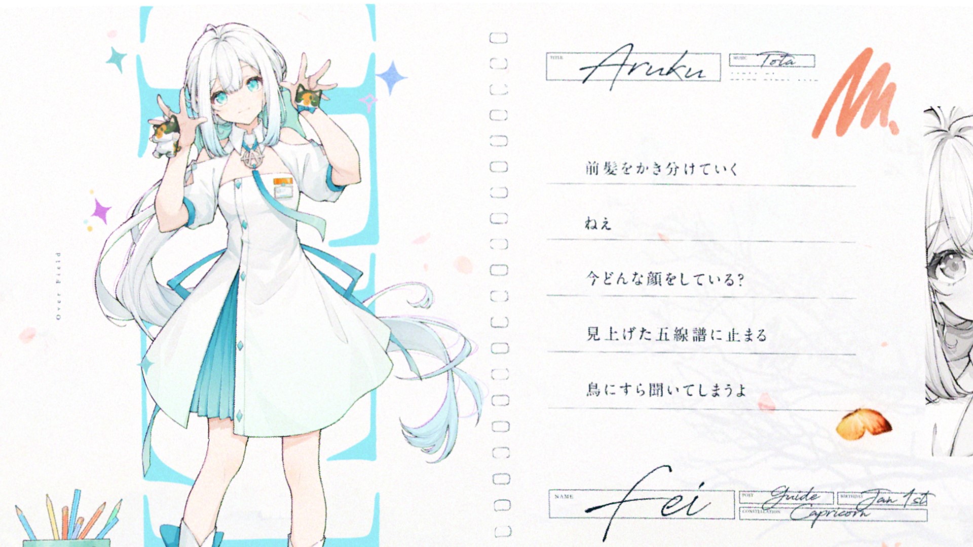 開放空間 : Over Field – あるく