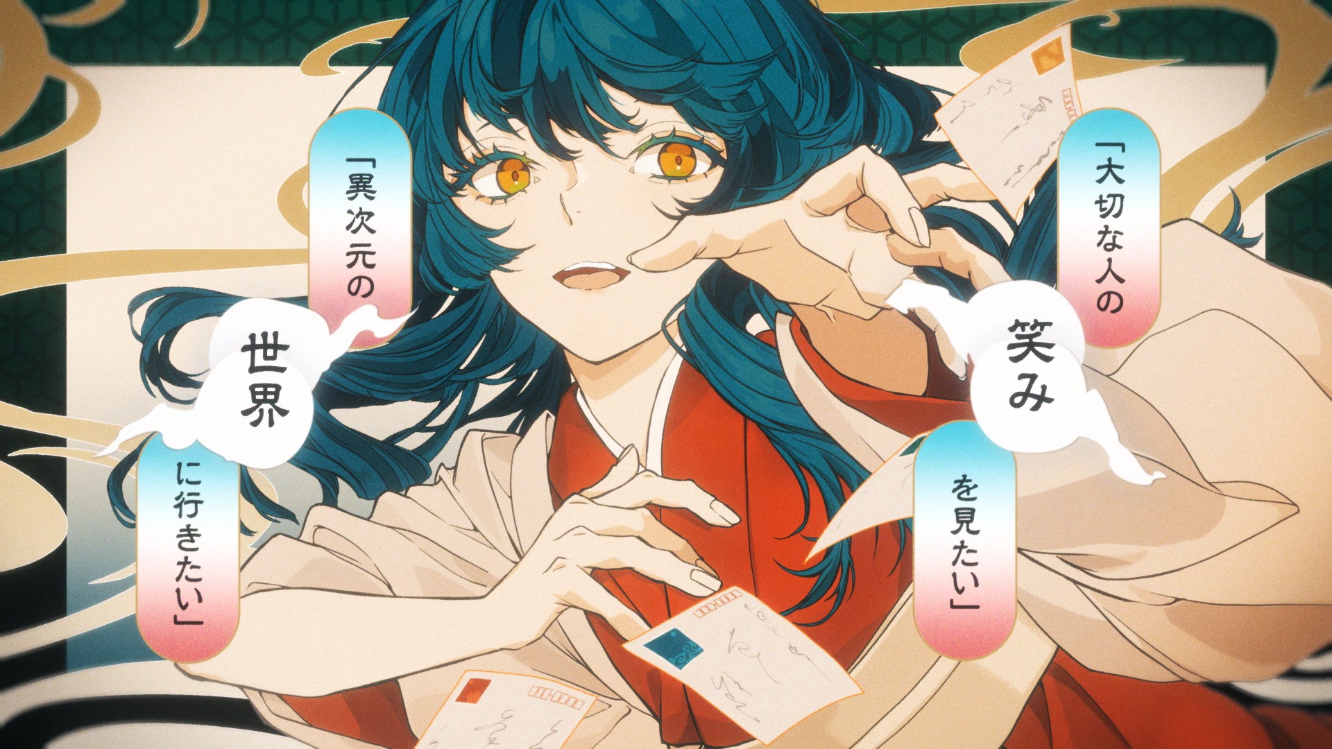 和ぬか – 言魂