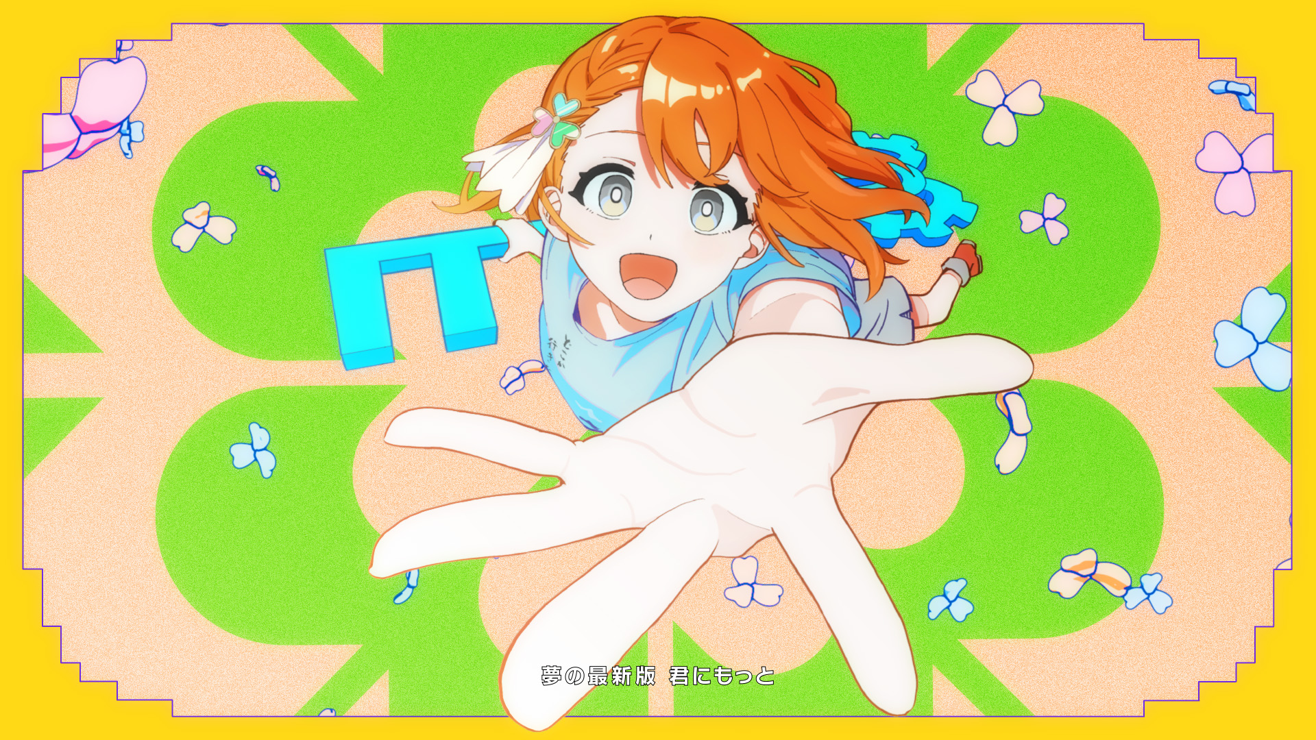 MORE MORE JUMP！ – FUN!!