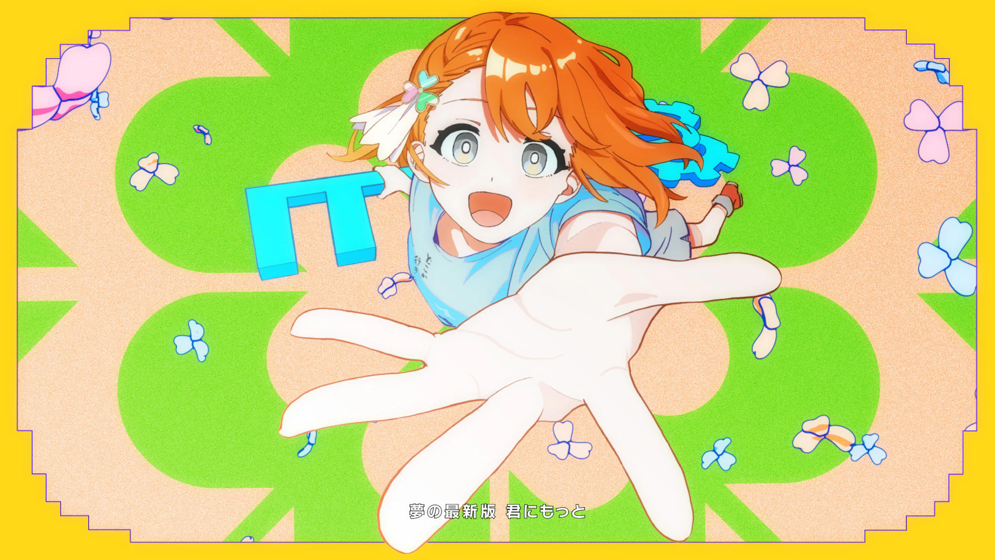 MORE MORE JUMP！ – FUN!!