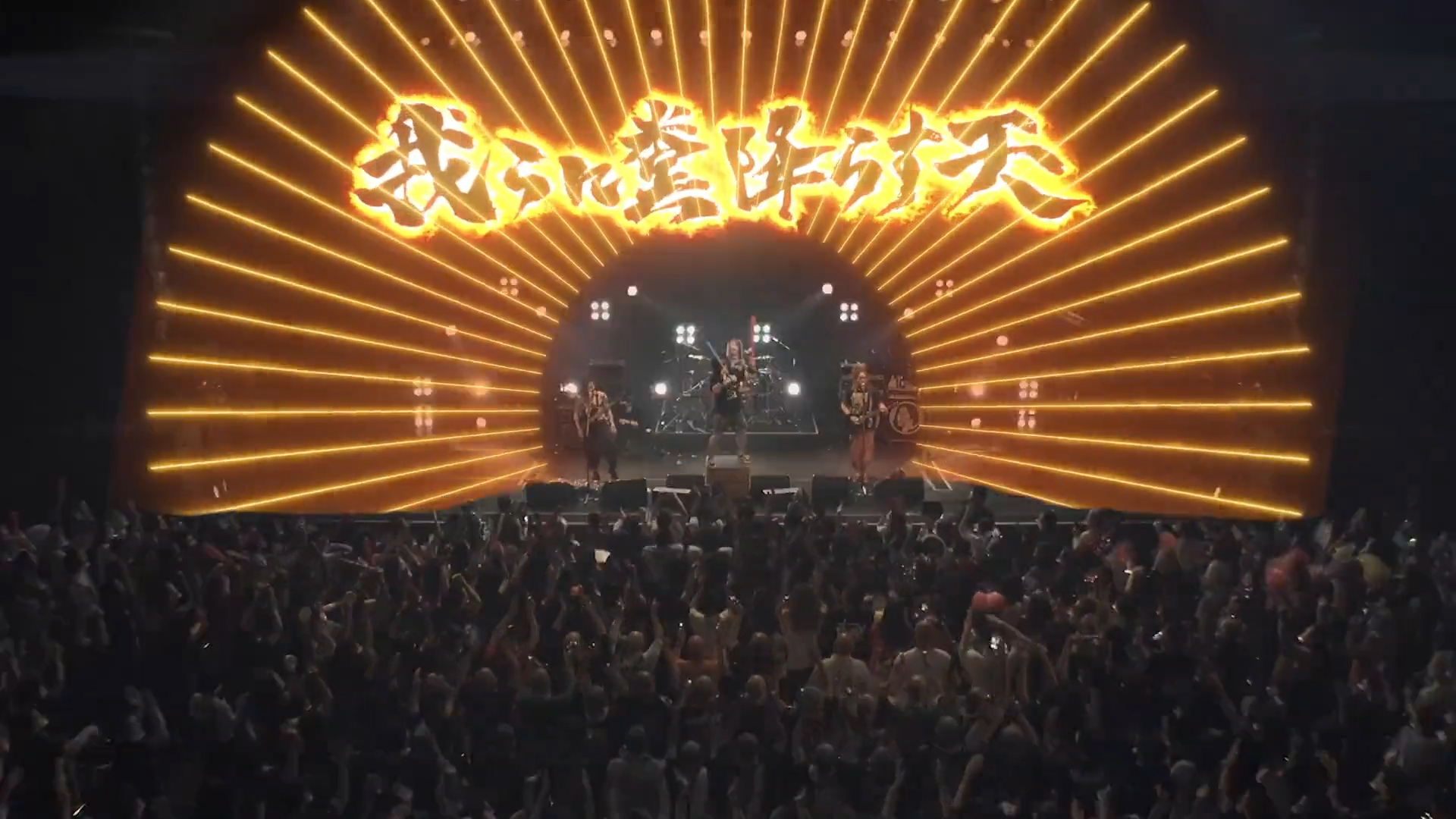 マキシマム ザ ホルモン – 全席・顔面指定席 LIVE「面面面~フメツノフェイス~」