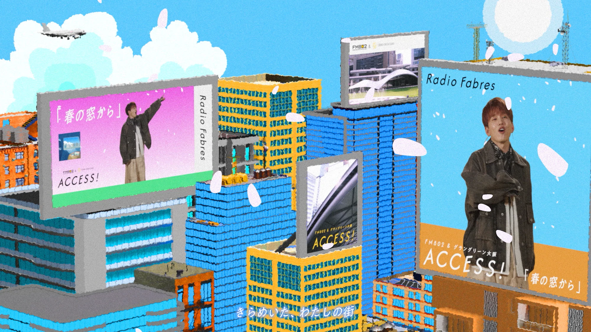 FM802 × グラングリーン大阪 ACCESS! キャンペーンソング『春の窓から』／Radio Fabres