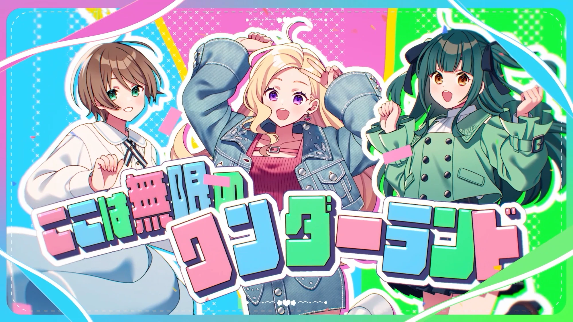  Plumina from いきづらい部！「Daitan Party Time」リリックビデオ【イキヅライブ！ LOVELIVE! BLUEBIRD】