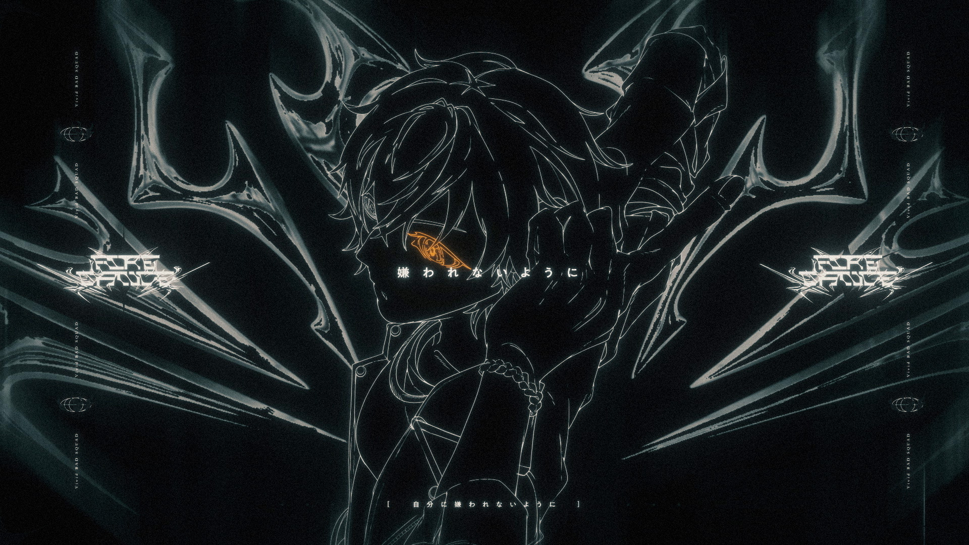 Vivid BAD SQUAD – ファイアダンス