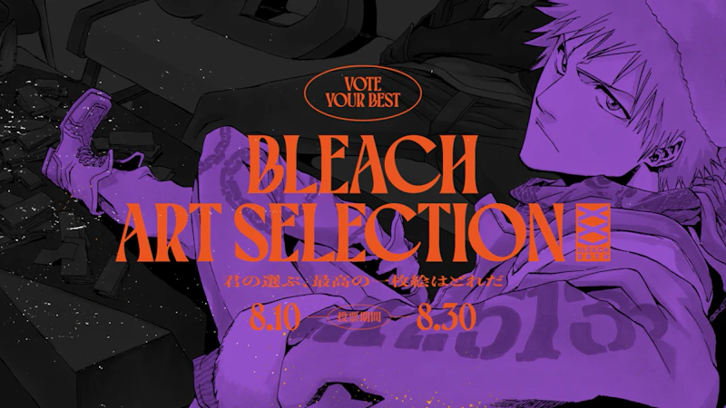 『BLEACH』一枚絵人気投票開幕PV【BLEACH ART SELECTION】
