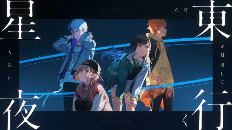 Vivid BAD SQUAD × 初音ミク – DAYBREAK FRONTLINE