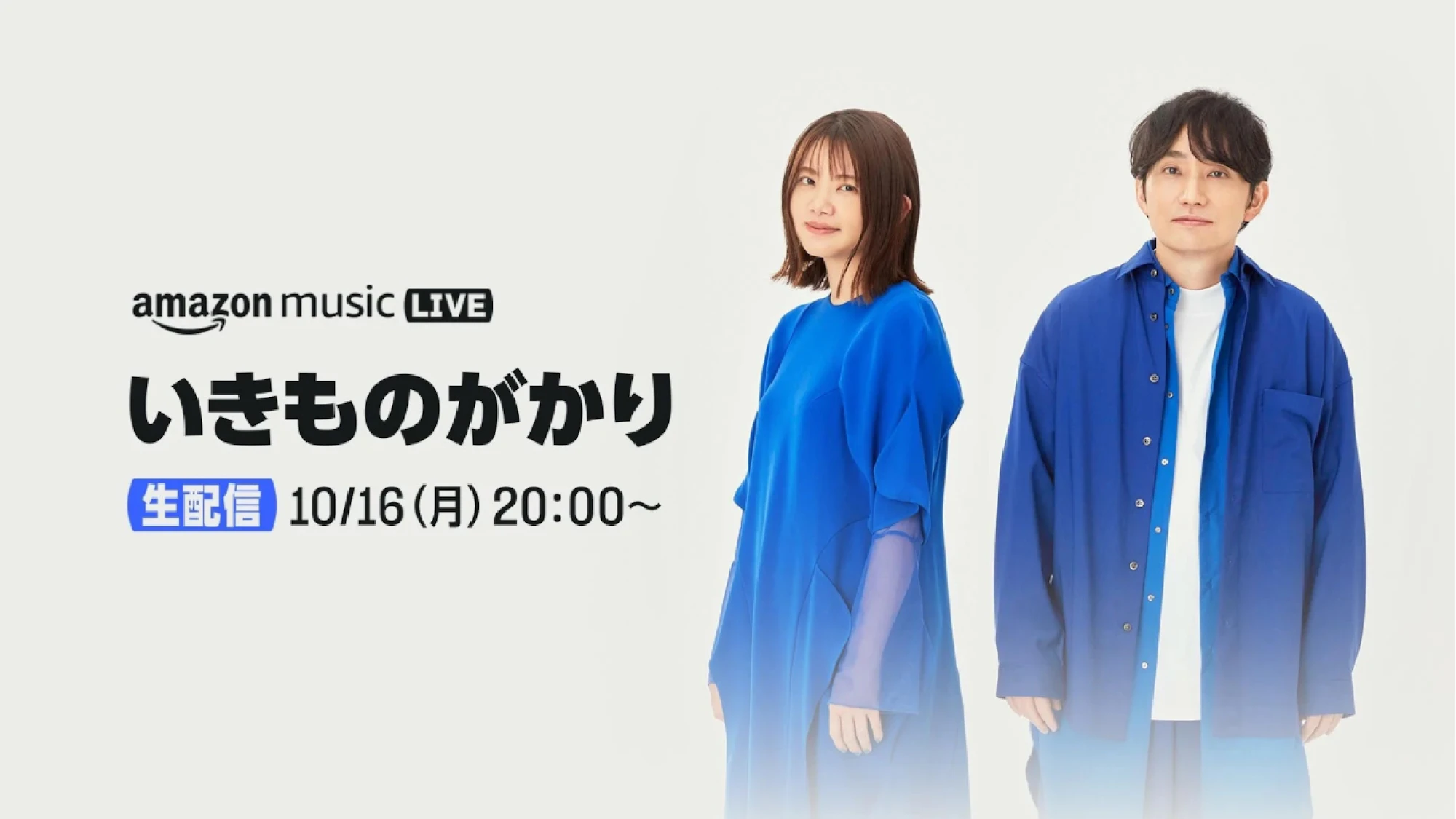 Amazon Music Japan Live on twitch 2021~2024