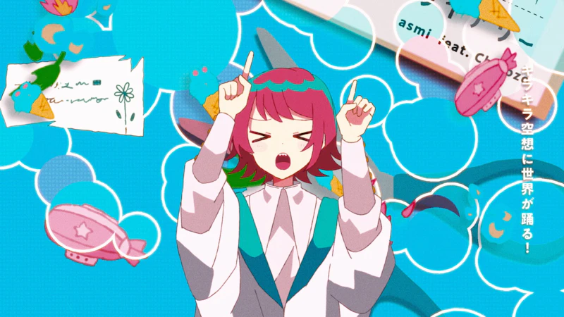 asmi – ドキメキダイアリー