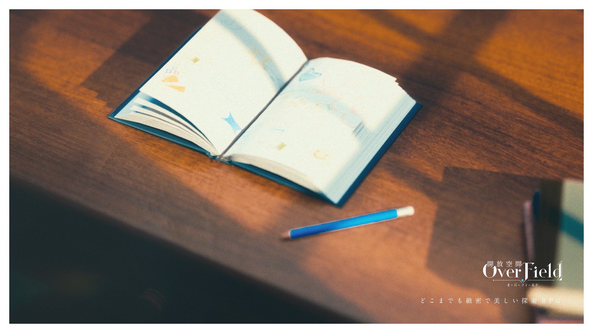 開放空間 : Over Field – あるく