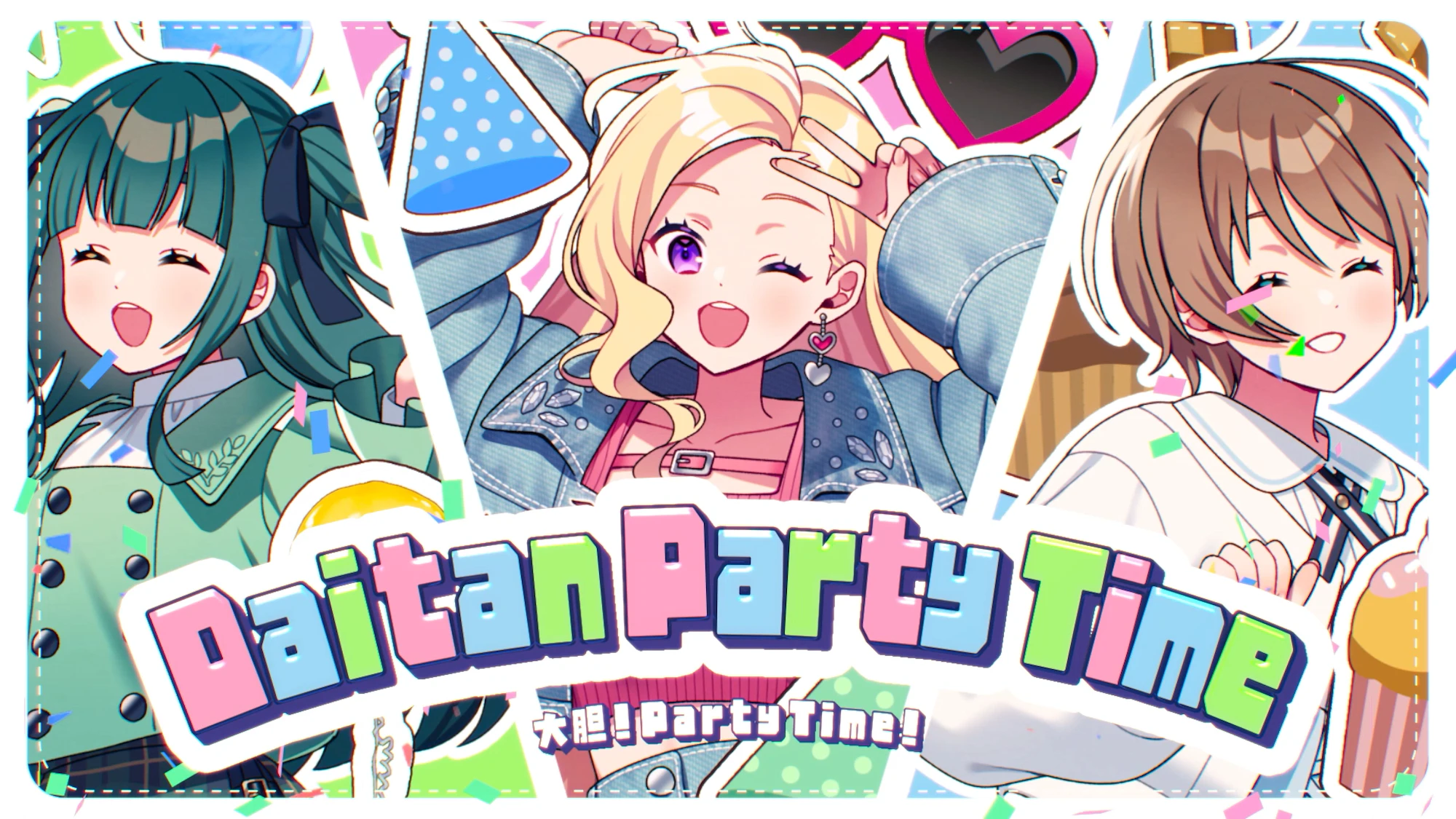  Plumina from いきづらい部！「Daitan Party Time」リリックビデオ【イキヅライブ！ LOVELIVE! BLUEBIRD】