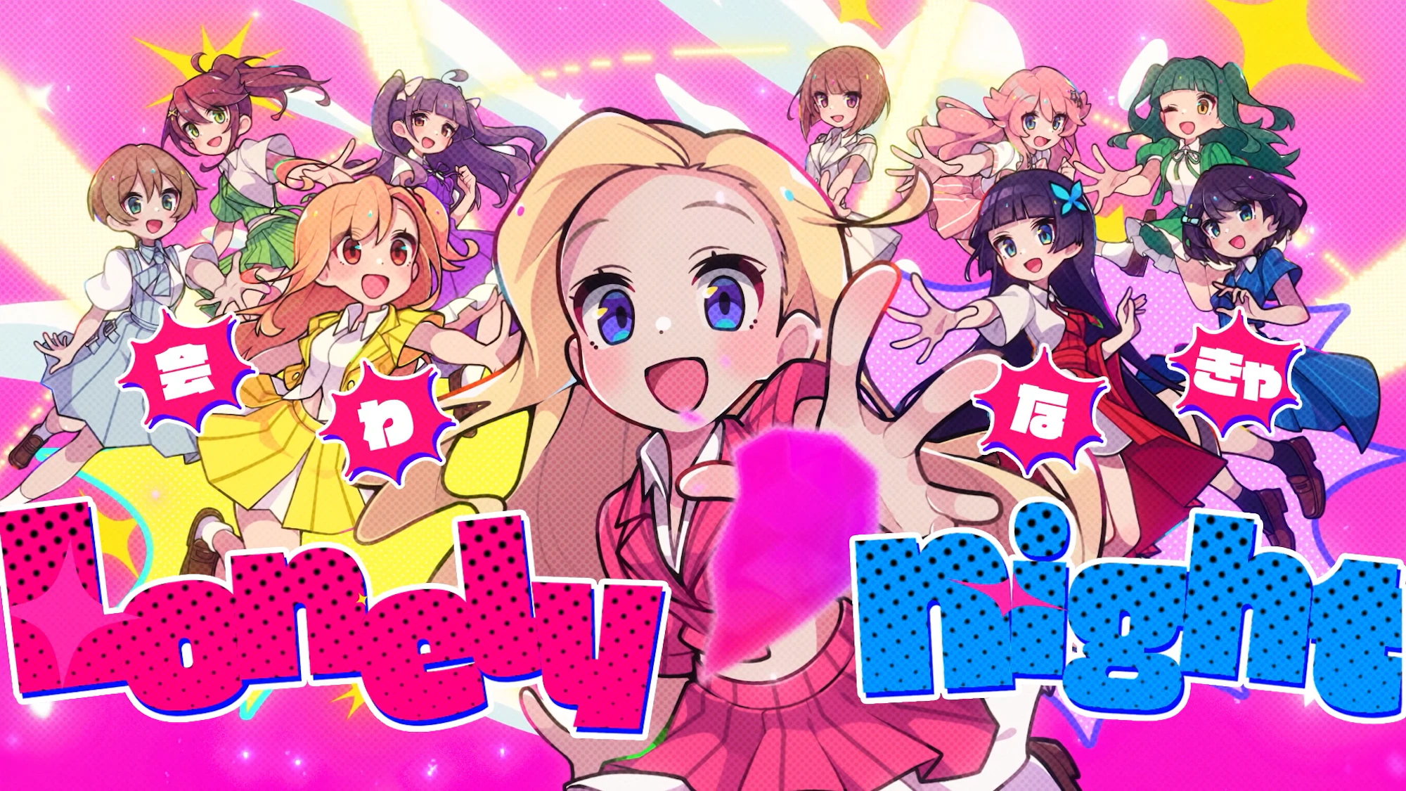 いきづらい部！「REGAIN AGAIN LLLLOVE」リリックビデオ【イキヅライブ！ LOVELIVE! BLUEBIRD】
