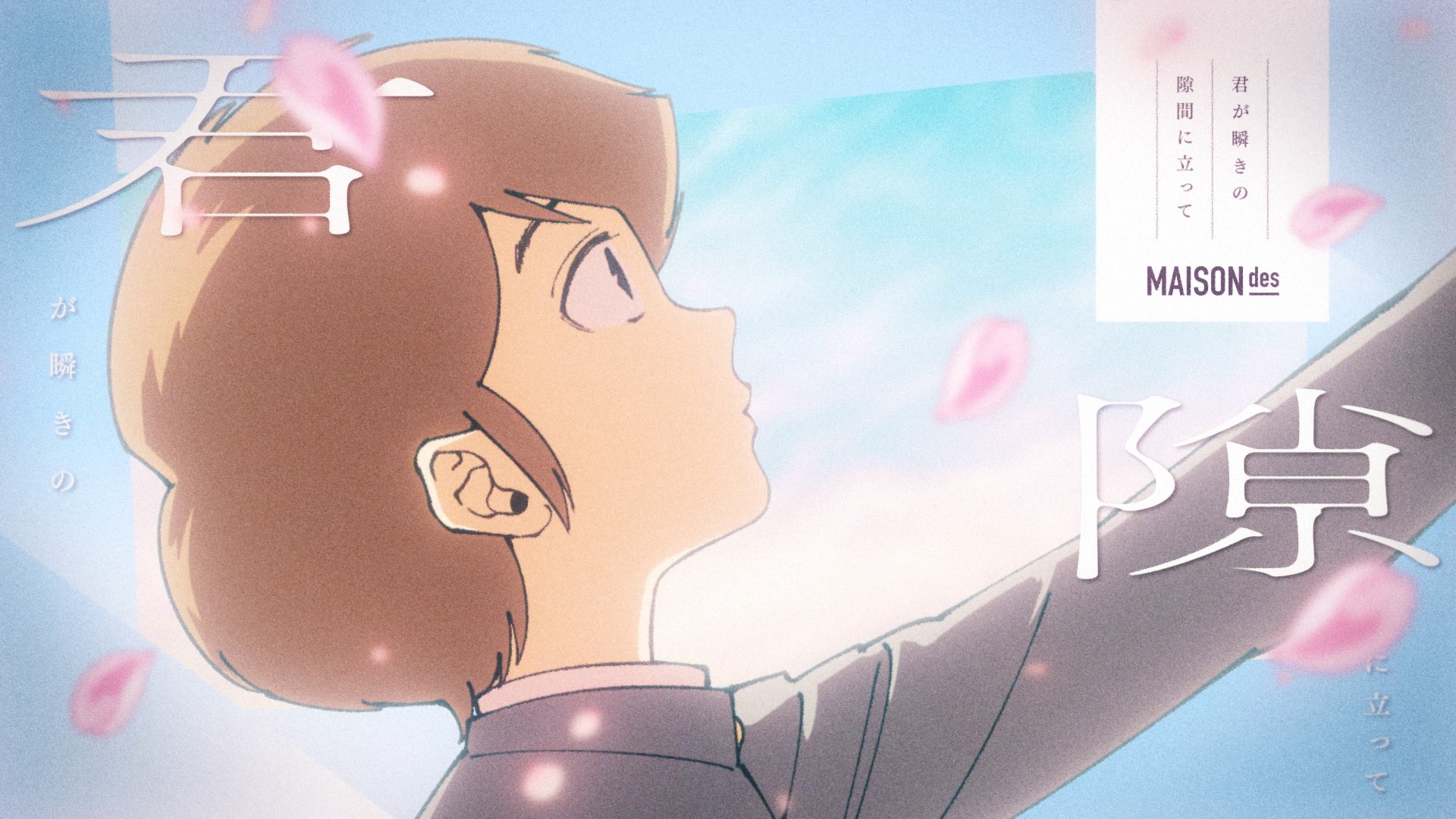 MAISONdes – 春紛い