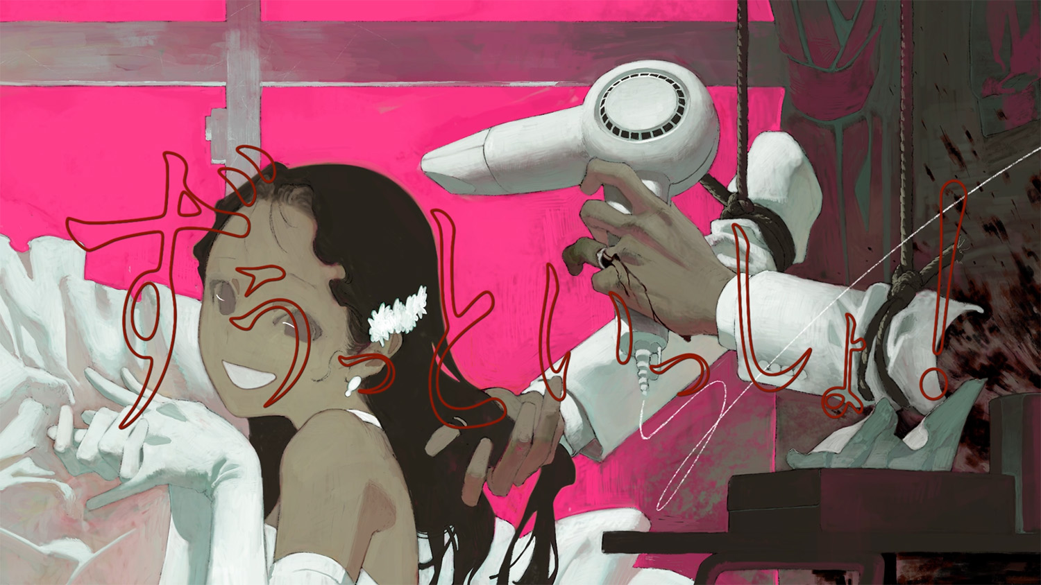 キタニタツヤ – ずうっといっしょ！