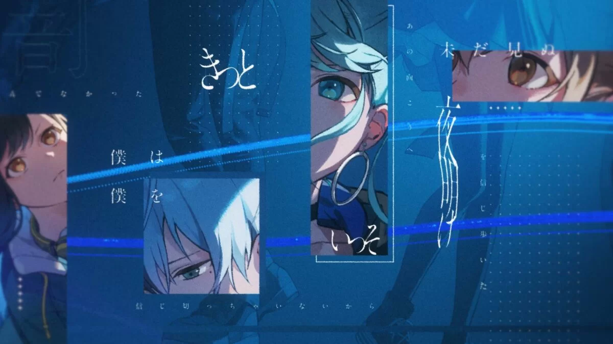 Vivid BAD SQUAD × 初音ミク – DAYBREAK FRONTLINE