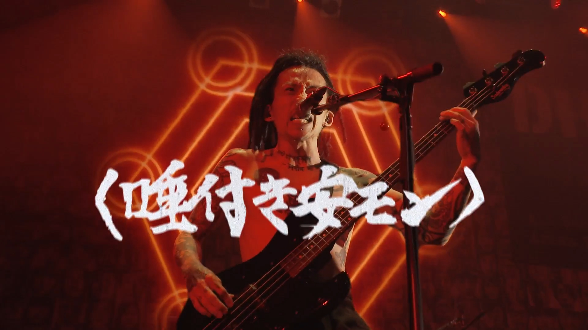 マキシマム ザ ホルモン – 全席・顔面指定席 LIVE「面面面~フメツノフェイス~」