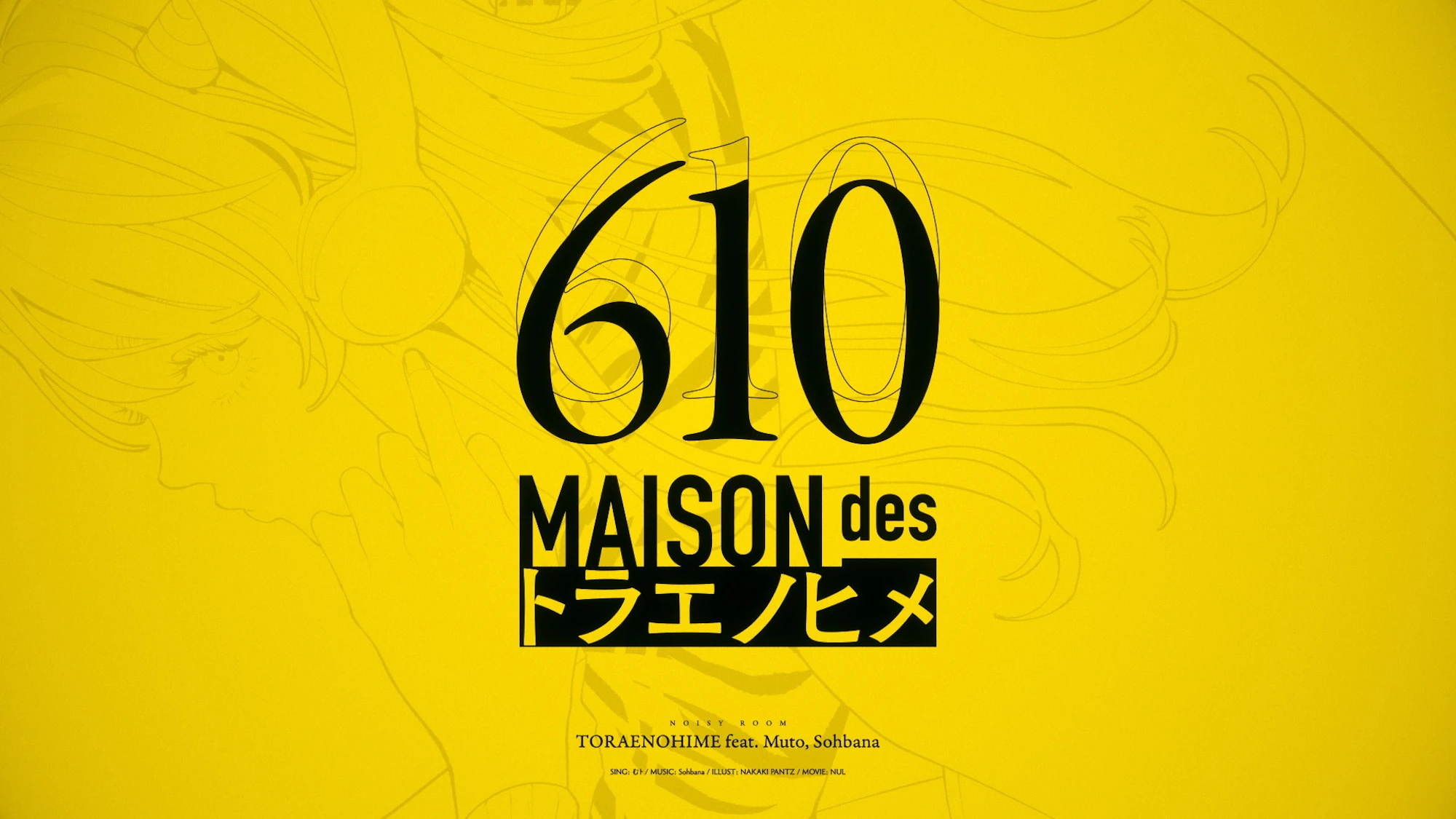 MAISONdes – トラエノヒメ