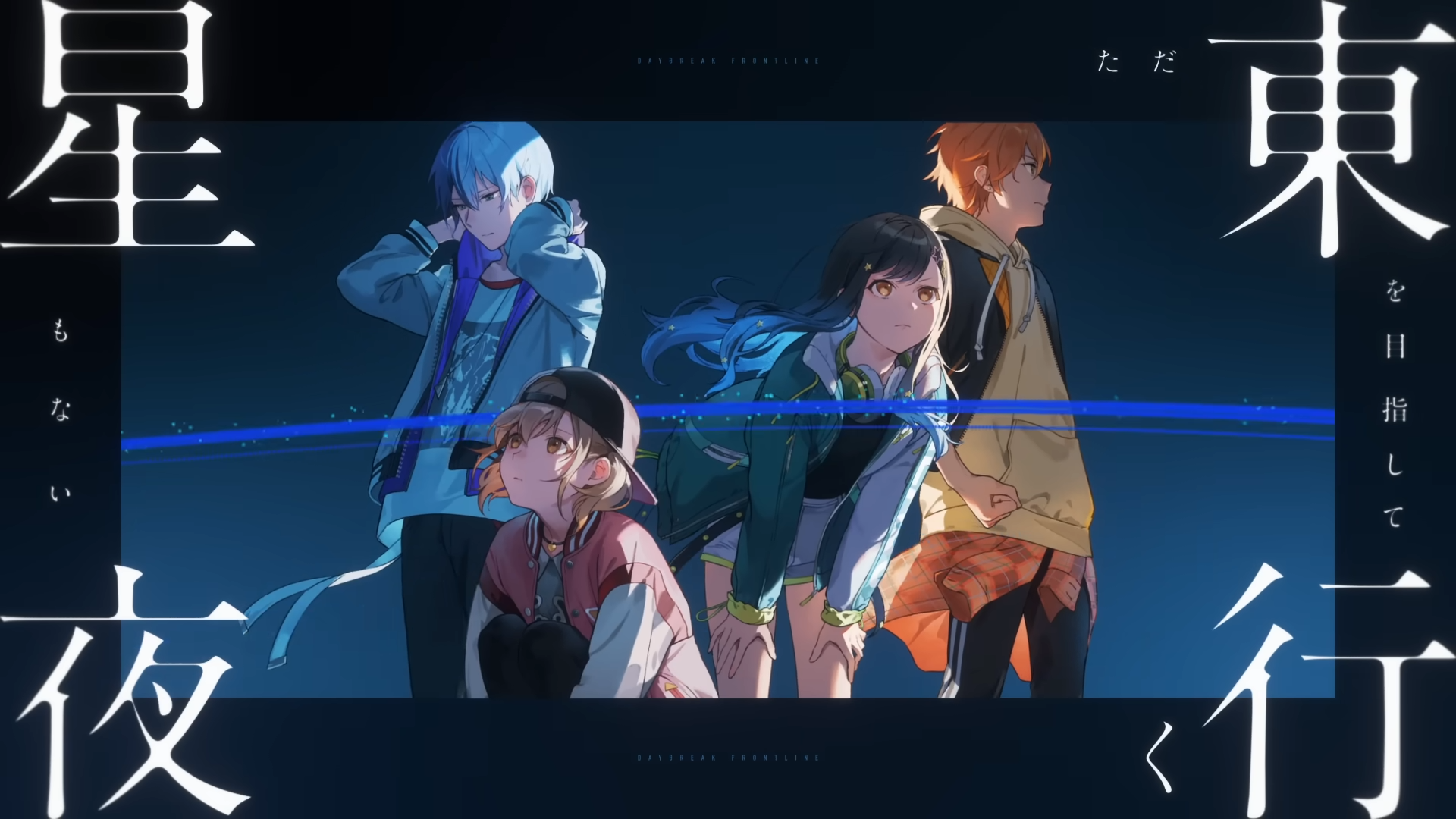 Vivid BAD SQUAD × 初音ミク – DAYBREAK FRONTLINE
