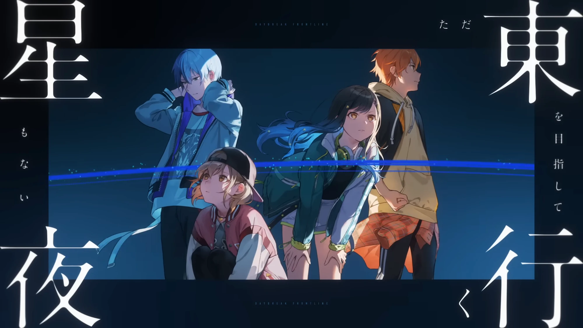 Vivid BAD SQUAD × 初音ミク – DAYBREAK FRONTLINE