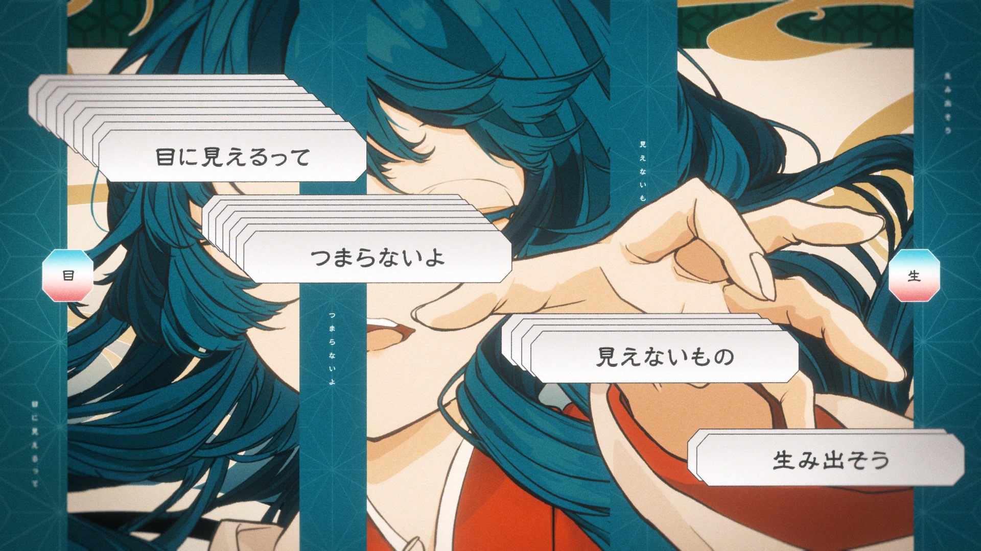 和ぬか – 言魂