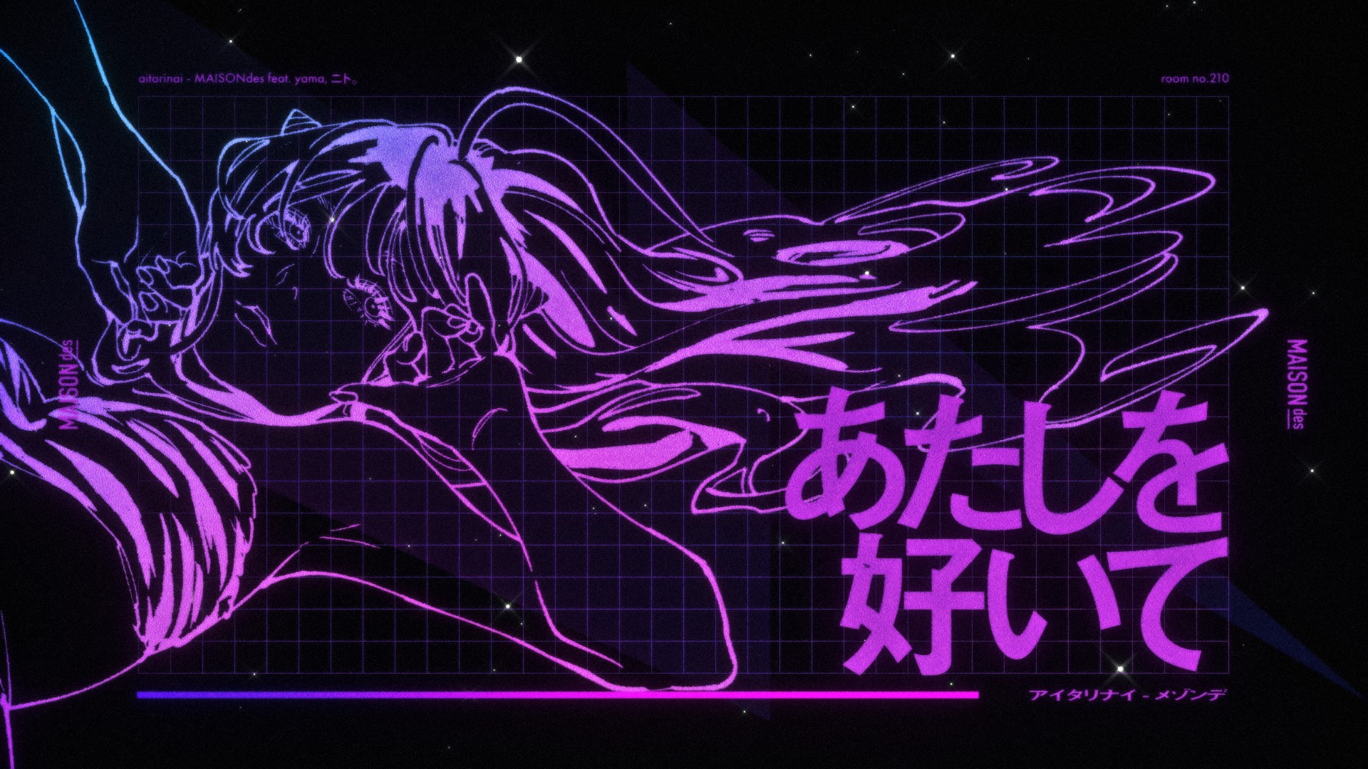 MAISONdes – アイタリナイ