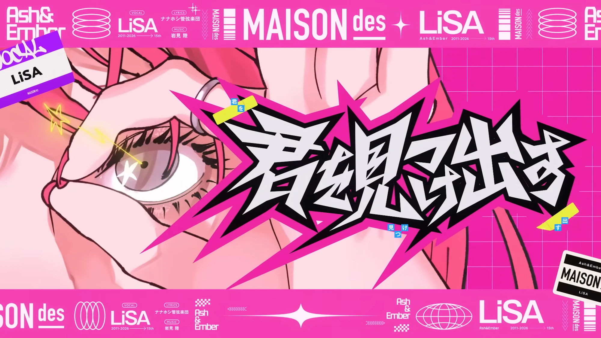 【420】[feat. LiSA, ナナホシ管弦楽団] Ash＆Ember / MAISONdes