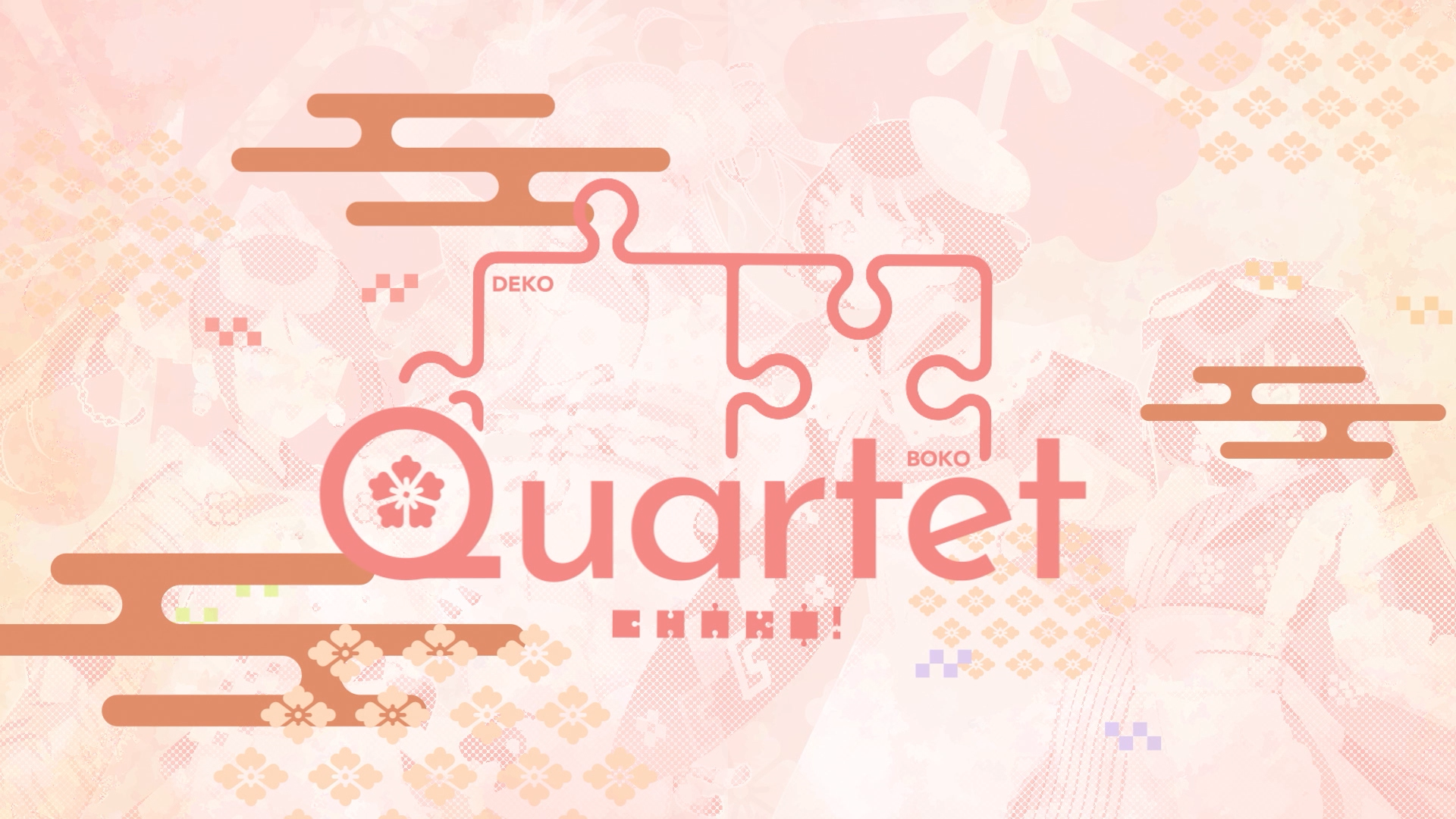  CHAKI！ from いきづらい部！「凸凹Quartet」リリックビデオ【イキヅライブ！ LOVELIVE! BLUEBIRD】