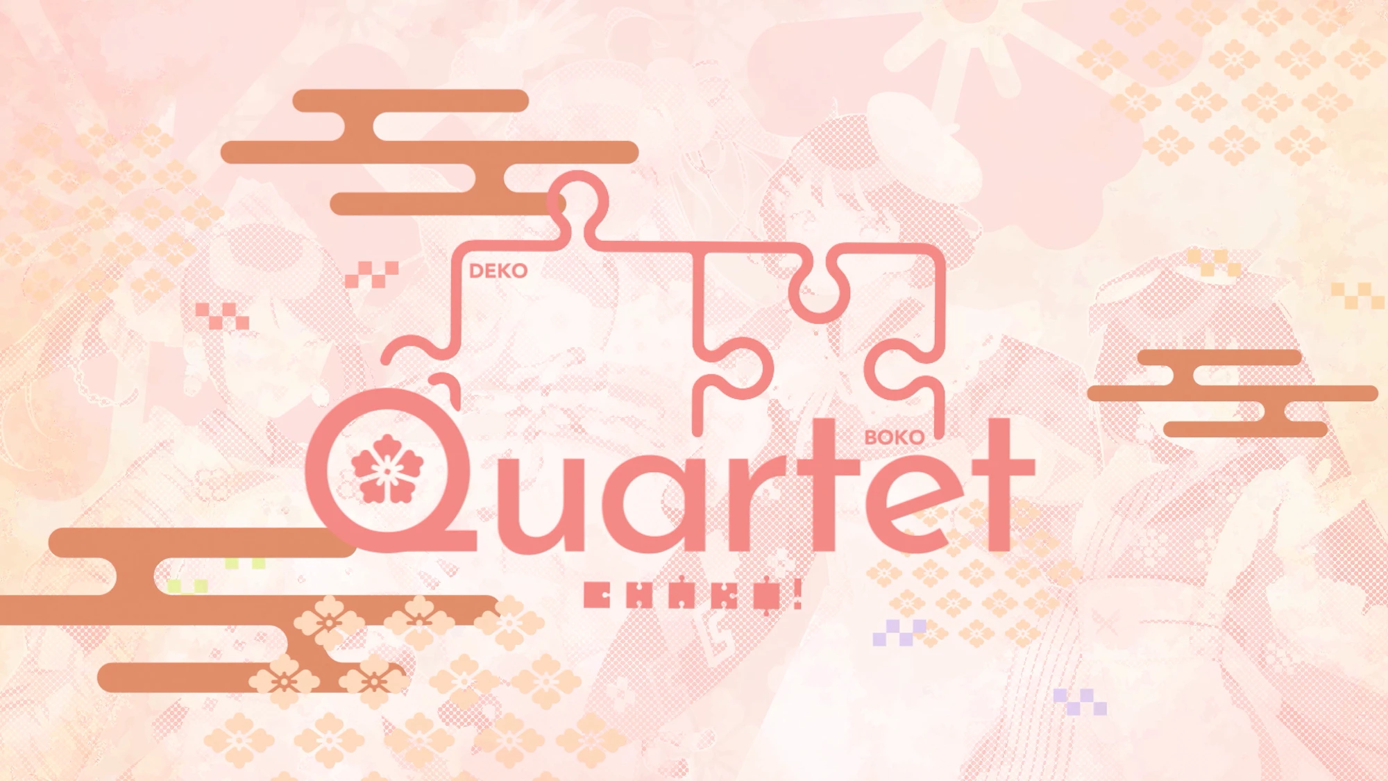  CHAKI！ from いきづらい部！「凸凹Quartet」リリックビデオ【イキヅライブ！ LOVELIVE! BLUEBIRD】