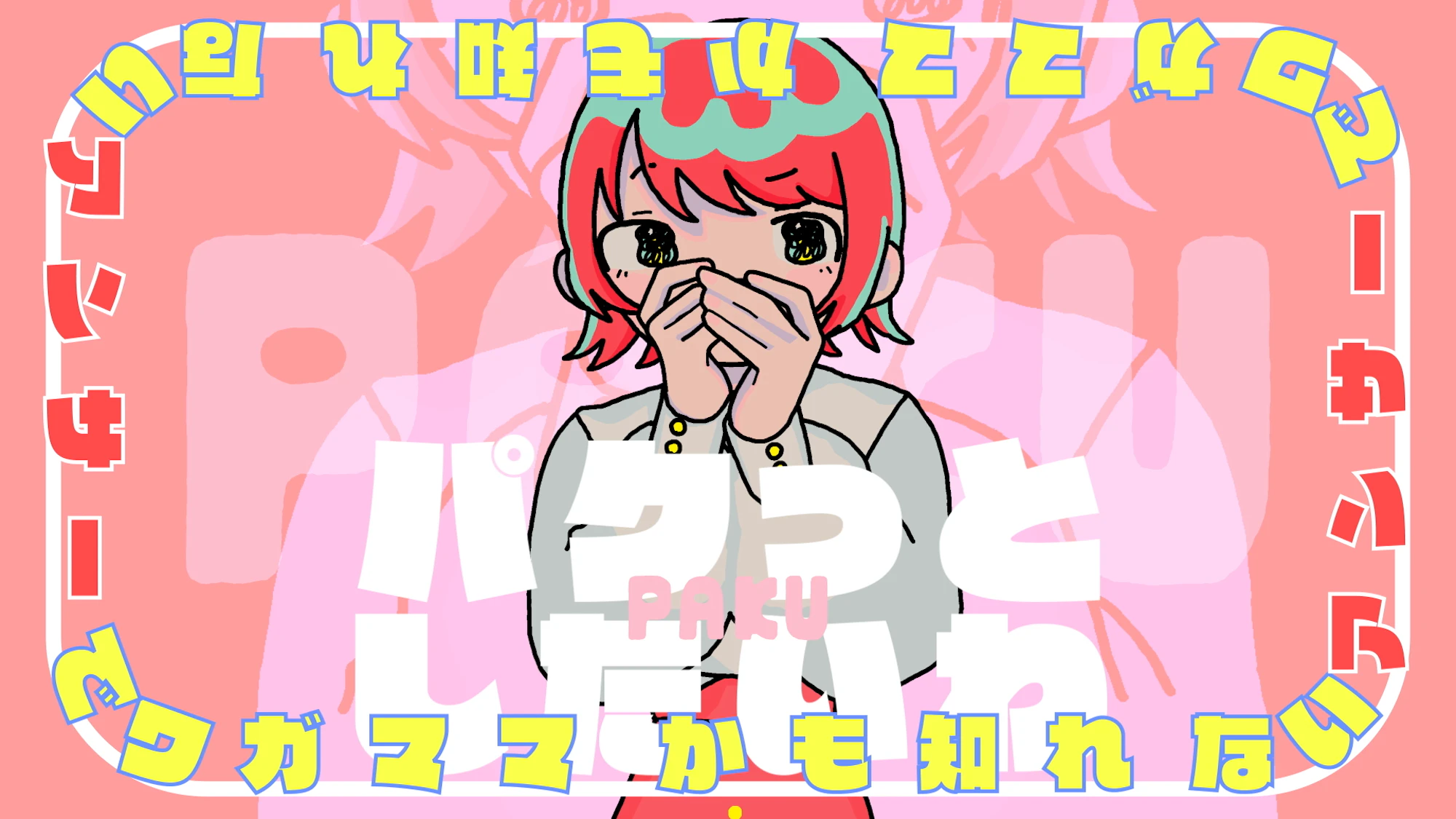 asmi – PAKU